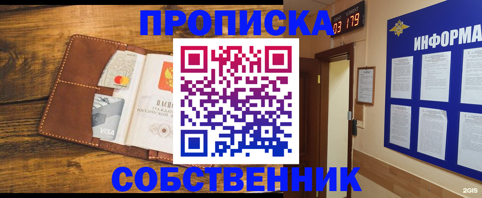 временная регистрация законно в Армянске