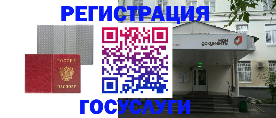 прописка гарантия в Армянске