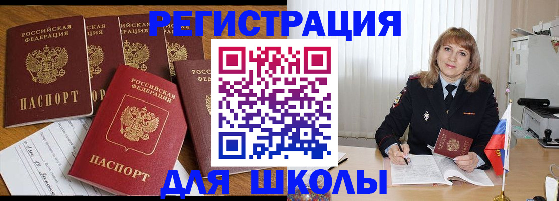 миграционный учет в Армянске