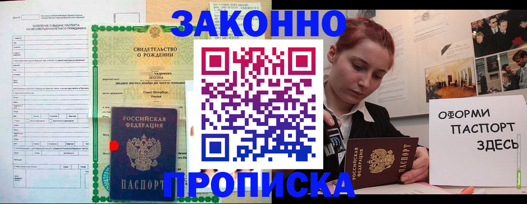 временная регистрация поиск в Армянске