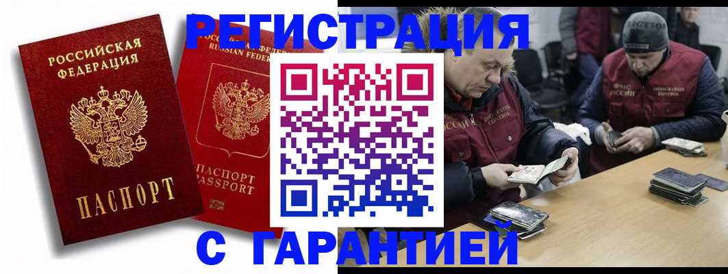прописка в квартире в Армянске